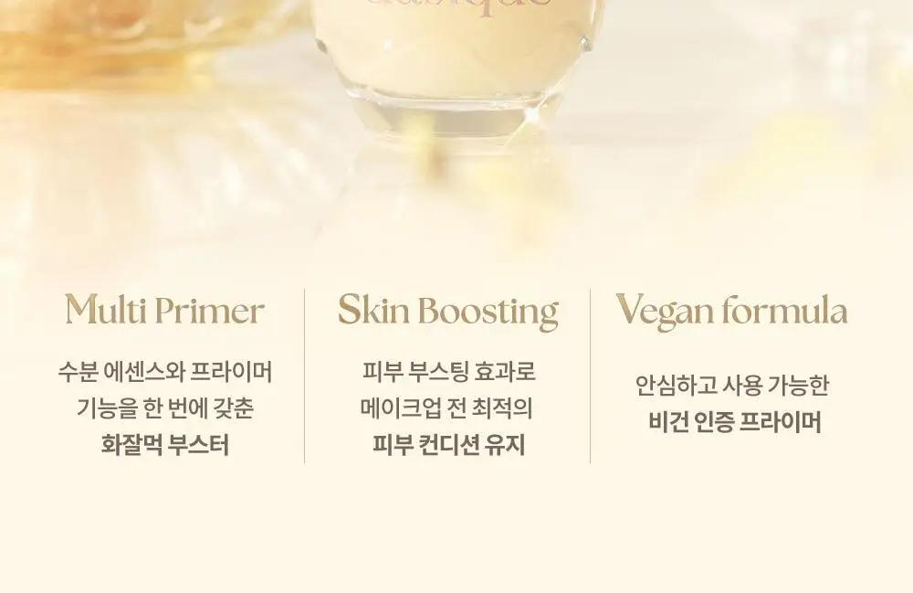 [화잘먹] 데이지크 워터 베일 프라이머 40ml 상세페이지 8